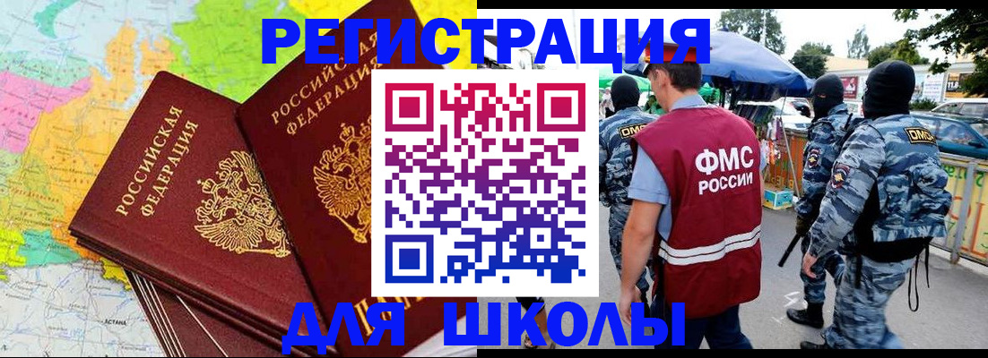 временная регистрация адрес в Уссурийске