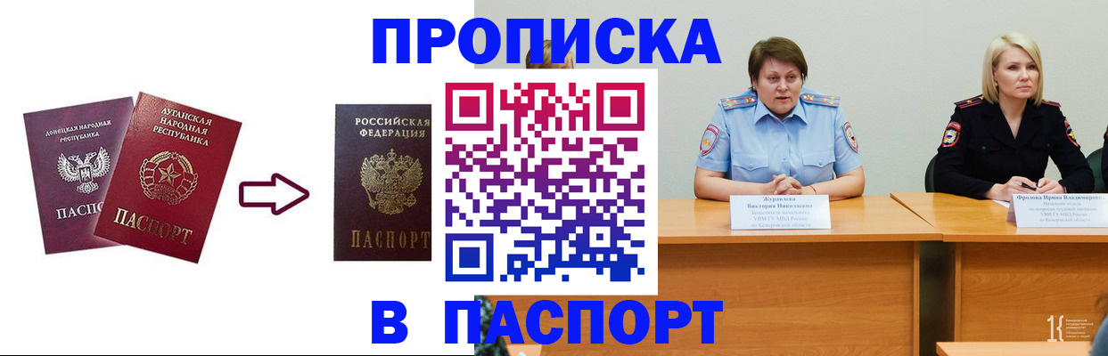 временная регистрация для всех в Уссурийске