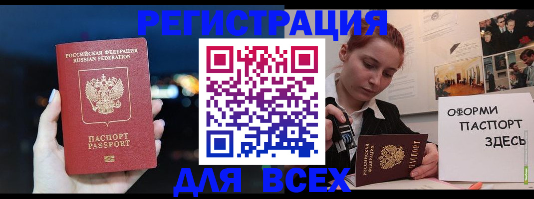 прописка от собственника в Уссурийске