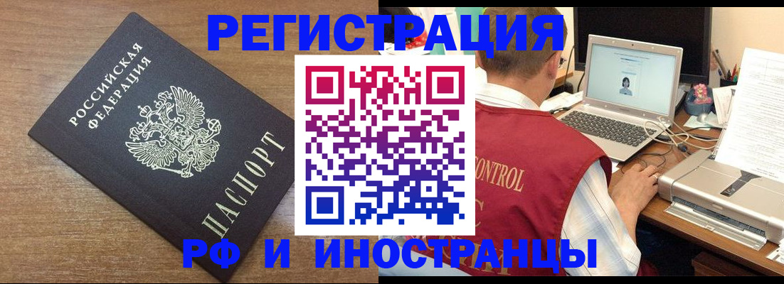 прописка для военкомата в Уссурийске
