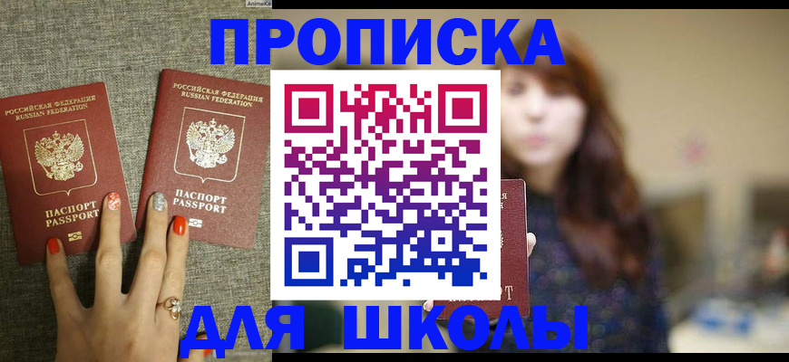 временная регистрация недорого в Уссурийске