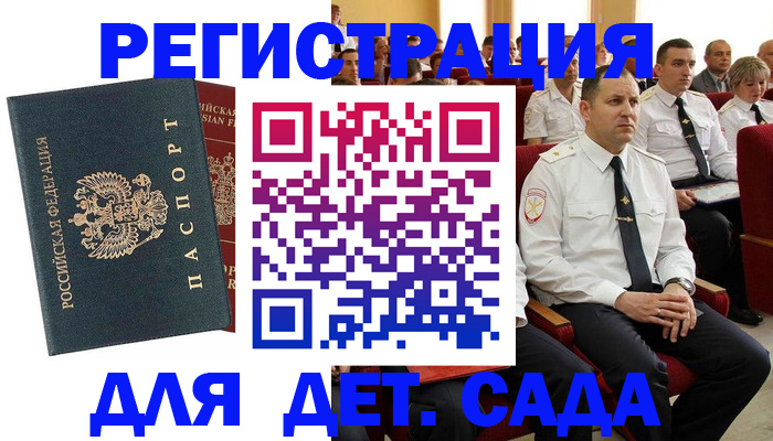 прописка гарантия в Уссурийске