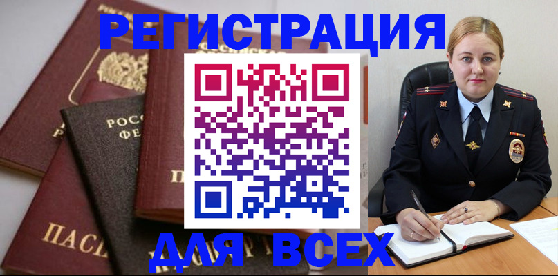 где прописаться в Уссурийске